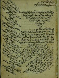 تحميل كتاب البرق الوامض في شرح يائية ابن الفارض PDF سهل الطباعة