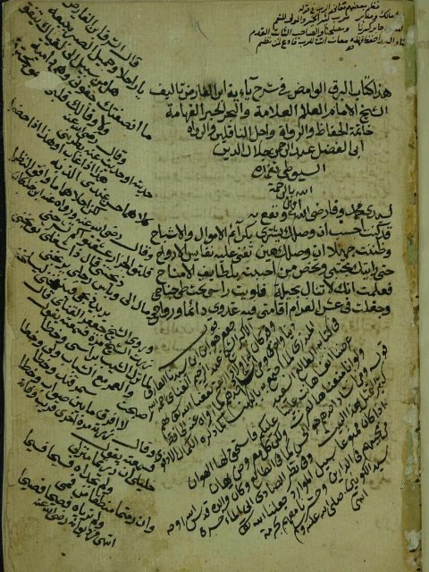 تحميل كتاب البرق الوامض في شرح يائية ابن الفارض PDF سهل الطباعة