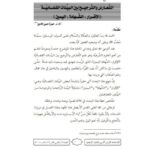 تحميل كتاب التعارض والترجيح بين البينات القضائية، الإقرار، الشهادة، اليمين لحمزة حسن الأمين PDF