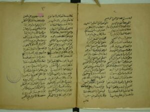 تحميل كتاب المفردات عن سائر الائمة السادات PDF