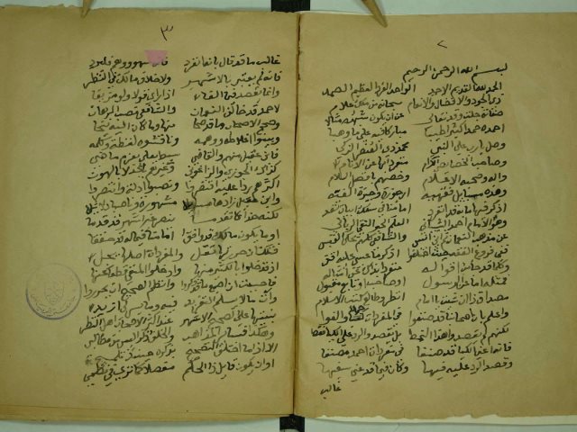 تحميل كتاب المفردات عن سائر الائمة السادات PDF