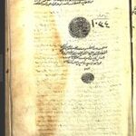 تحميل كتاب الأوسط في السنن والاجماع والاختلاف 1034 PDF