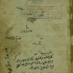 تحميل كتاب الفوائد النحوية في شرح الاجرومية PDF