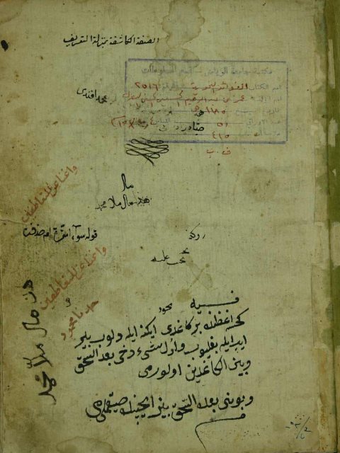 تحميل كتاب الفوائد النحوية في شرح الاجرومية PDF