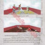 تحميل كتاب أعمال العزل و السيراميك و الرخام بالصور PDF أحمد ابراهيم