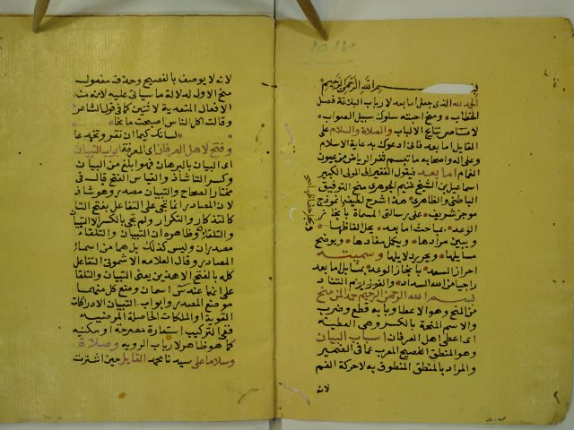 تحميل كتاب إحراز السعد بإنجاز العد بماحث أما بعد ل إسماعيل ابن الشيخ عنيم الجوهري PDF