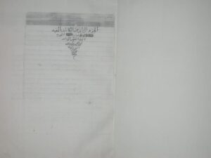 تحميل كتاب الكاشف المفيد لأخبار التجريد لم يعرف PDF