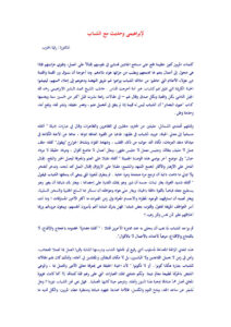 تحميل كتاب الإبراهيمي وحديث مع الشباب مقالة ل رقية المحارب PDF رقية المحارب