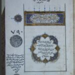 تحميل كتاب الاربعين في اصول الدين 790 PDF