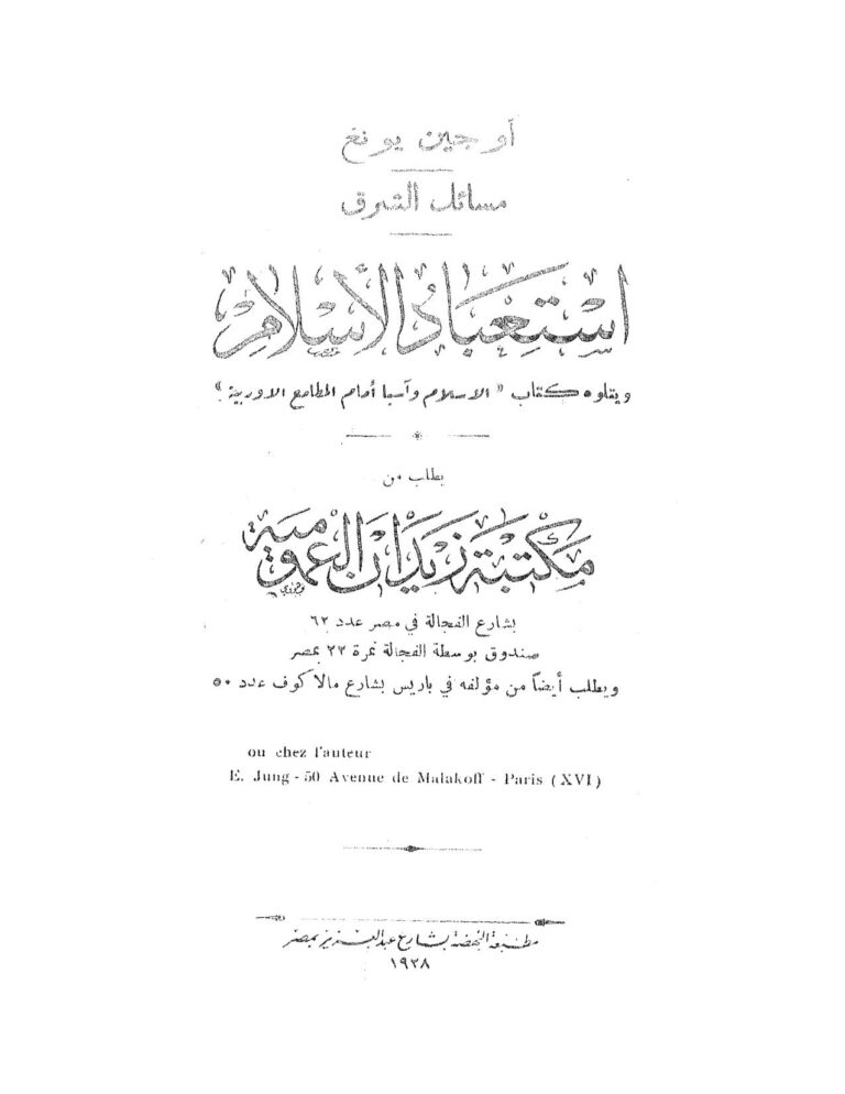 تحميل كتاب إستعباد الإسلام ويتلوه كتاب الإسلام وآسيا أمام المطامع الأوروبية PDF أوجين يونغ