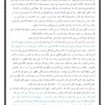 تحميل كتاب الدرر البهية كتاب الصلاة- ملون ل صديق حسن خان القنوجي PDF