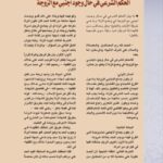 تحميل كتاب الحكم الشرعي في حال وجود أجنبي مع الزوجة لدخيل بن سعود بن سليمان الحمد PDF