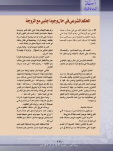 تحميل كتاب الحكم الشرعي في حال وجود أجنبي مع الزوجة لدخيل بن سعود بن سليمان الحمد PDF