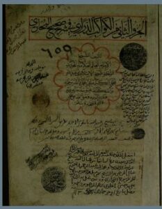 تحميل كتاب المنتقى في الاحكام 655 PDF