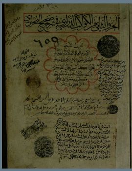 تحميل كتاب المنتقى في الاحكام 655 PDF