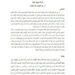 تحميل كتاب استعمالات (دون) في اللغة العربية ل عبدالعباس عبدالجاسم PDF