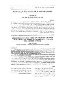 تحميل كتاب التنبؤ بإنتاج الحليب اعتمادا على بعض صفات النمو في أبقار الفريزيان وسط العراق PDF ناطق حميد القدسي