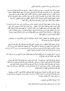تحميل كتاب الإسلام والآخر في السنة المطهرة والتأصيل الفقهي حسن السعيد PDF حسن السعيد