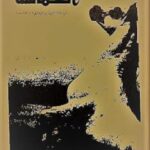 تحميل كتاب الحماسة شعر PDF أبو عبد الوليد بن البحتري