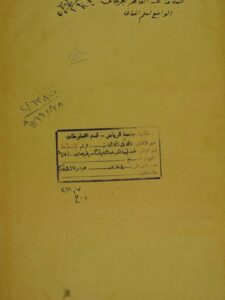 تحميل كتاب الاعجاز في القرآن العظيم PDF