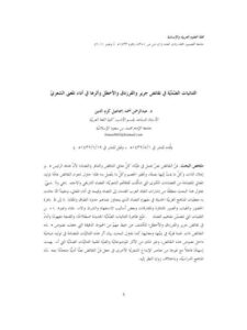 تحميل كتاب إحفظ الله يحفظك ل عائض القرني PDF