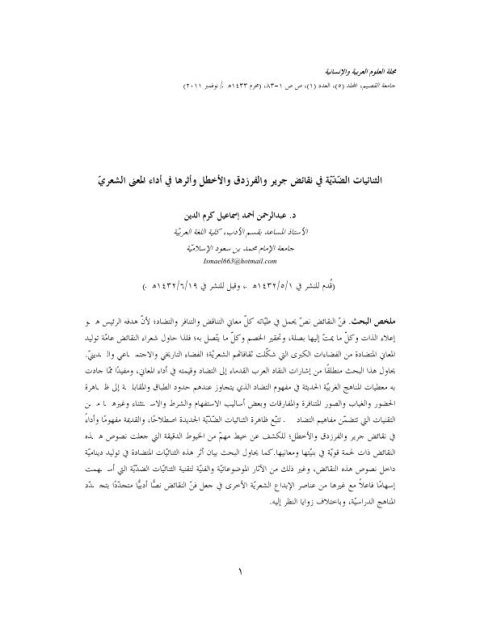 تحميل كتاب إحفظ الله يحفظك ل عائض القرني PDF