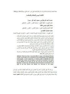 تحميل كتاب الأهلة بين الفلك والفقه لعماد أحمد البرغوثي PDF