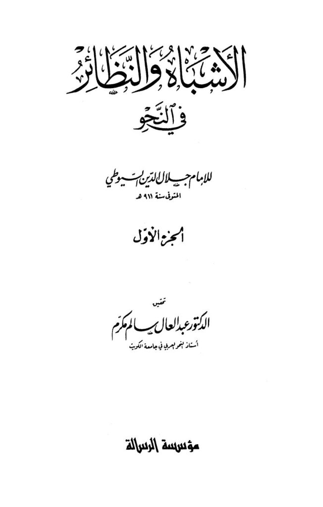 تحميل كتاب الثقافة التنظيمية وعلاقتها بالالتزام التنظيمي لموظفي إدارة الخدمات التعليمية بالهيئة الملكية في مدينة الجبيل الصناعية – عايض بن عبد الله بن ناصر القحطاني PDF عايض بن عبد الله بن ناصر القحطاني نسخة مصورة