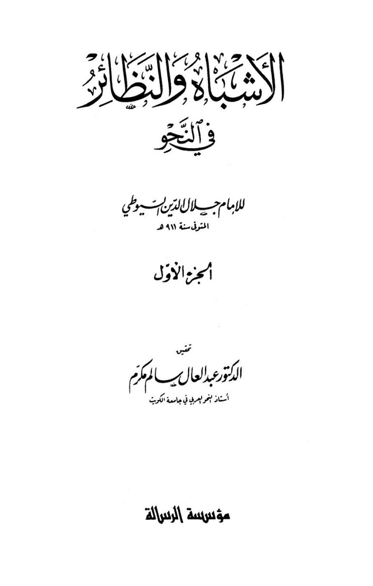 تحميل كتاب الثقافة التنظيمية وعلاقتها بالالتزام التنظيمي لموظفي إدارة الخدمات التعليمية بالهيئة الملكية في مدينة الجبيل الصناعية – عايض بن عبد الله بن ناصر القحطاني PDF عايض بن عبد الله بن ناصر القحطاني نسخة مصورة
