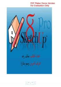 تحميل كتاب How to use Google Sketchup8 PDF مناف رعد