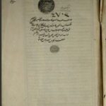 تحميل كتاب العباب الذاخر واللباب الفاخر 4703 PDF