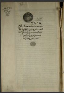 تحميل كتاب العباب الذاخر واللباب الفاخر 4703 PDF