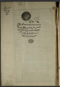 تحميل كتاب العباب الذاخر واللباب الفاخر 4703 PDF