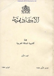 تحميل كتاب الأكاديمية مجلة أكاديمية المملكة المغربية العدد 01 PDF