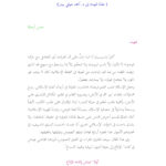 تحميل كتاب القاضي عياض ونظراته في منهج تحقيق الخطوط مقالة ل عباس أرحيلة PDF عباس أرحيلة