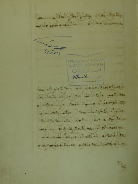 تحميل كتاب الدر المنتخب المستحسن من مآثر مولانا الحسن ج6 PDF أحمد بن محمد بن حمدون ابن الحاج السلمي