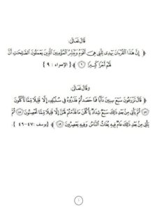 تحميل كتاب الإستشراف و التخطيط المستقبلي في القرآن و السنة النبوية PDF