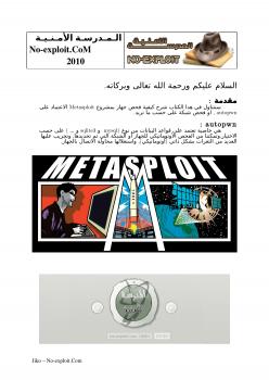 تحميل كتاب استعمال autopwn في مشروع Metasploit PDF