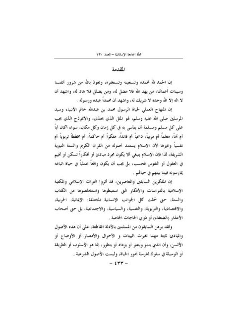 تحميل كتاب التكاليف والحقوق الشرعية للمعوقين من ذوي الحاجات الخاصة PDF طارق بن عبد الله حجار