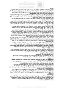 تحميل كتاب التواضع مقالة مجهول PDF