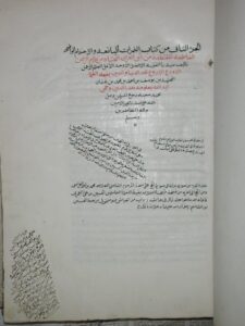 تحميل كتاب الثمرات اليانعة والأحكام الواضحة لم يعرف PDF