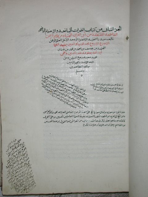 تحميل كتاب الثمرات اليانعة والأحكام الواضحة لم يعرف PDF