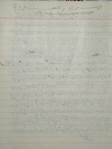 تحميل كتاب الإسراء والمعراج لم يعرف PDF