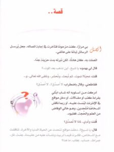 تحميل كتاب العالم الأخير أحداث القيامة الصغرى والكبرى وما بعدها بالصور والتوضيحات من القرآن PDF محمد بن عبد الرحمن العريفي