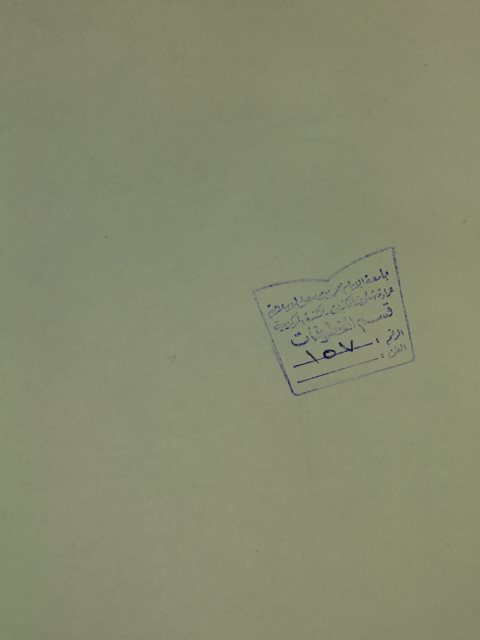 تحميل كتاب المختار للفتوي PDF عبد الله بن محمود بن مودد الموصلي مترجم