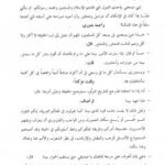 تحميل كتاب الإسلام دين سلام حوار مع مستشرق حول مفهومه ومكانته وغاياته وآثاره والحاجة إليه في الوقت الحاضر PDF عادل محمد فهمى مراد ملف واحد