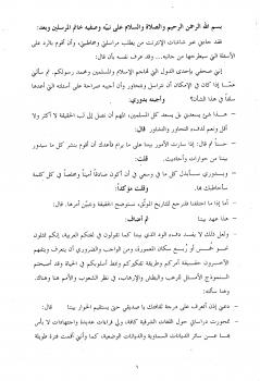 تحميل كتاب الإسلام دين سلام حوار مع مستشرق حول مفهومه ومكانته وغاياته وآثاره والحاجة إليه في الوقت الحاضر PDF عادل محمد فهمى مراد ملف واحد