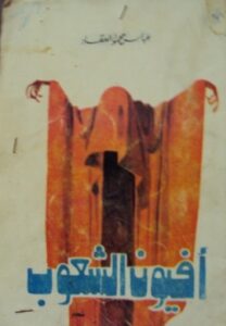 تحميل كتاب الرواة الأربعة عشر – مخطوط – للمكتبة الشاملة لضياء الدين أبو عبد الله محمد بن عبد الواحد المقدسي PDF