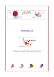 تحميل كتاب أقنعة طبيعية للبشرة PDF