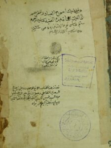 تحميل كتاب الاسماء والصفات PDF أبو بكر أحمد بن الحسين بن علي البيهقي